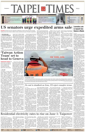 Cover of Taipei Times
