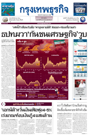 Cover of Krungthep Turakij