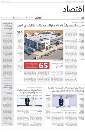 Cover of Economy
