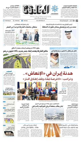 Cover of Al Khaleej