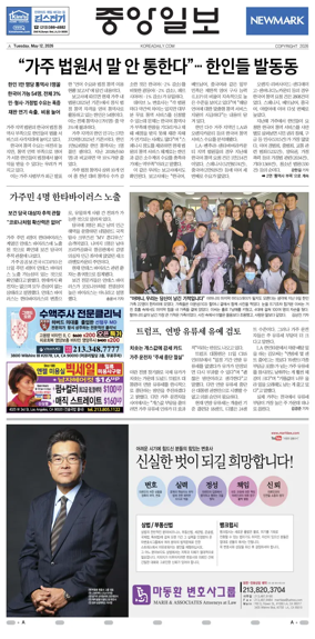 Cover of The Korea Daily