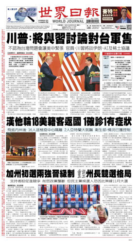 Cover of World Journal (San Francisco)