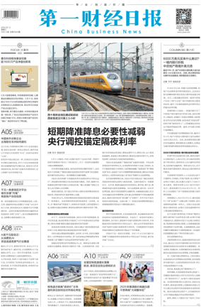 Cover of China Business News