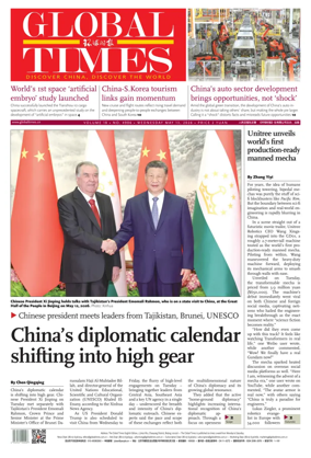 Cover of Global Times
