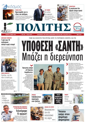 Cover of Politis