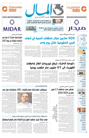 Cover of Almal News