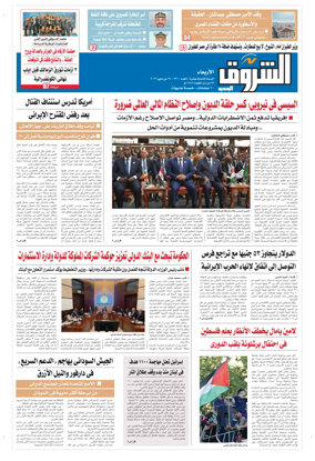 Cover of Shorouk