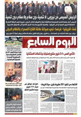 Cover of Youm7