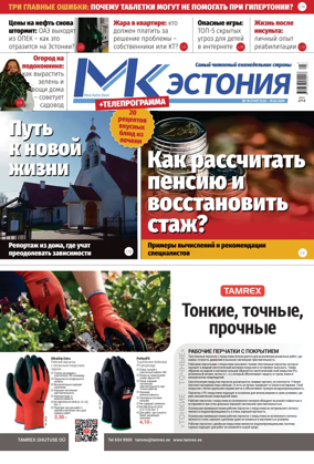 Cover of MK Estonia