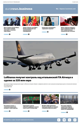Cover of Euronews Business (Russian) Compiled Edition
