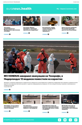 Cover of Euronews Health (Russian) Compiled Edition