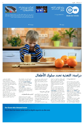 Cover of Deutsche Welle (Arabic Edition)