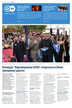 Cover of Deutsche Welle (Russian Edition)