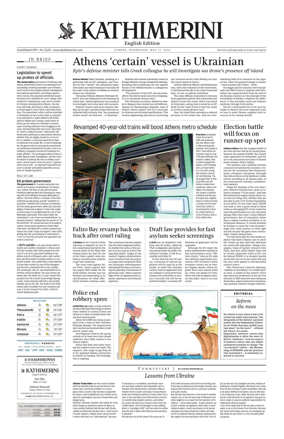 Cover of Kathimerini English