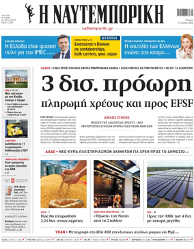 Cover of Naftemporiki