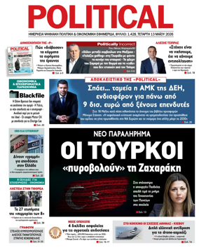 Cover of Political