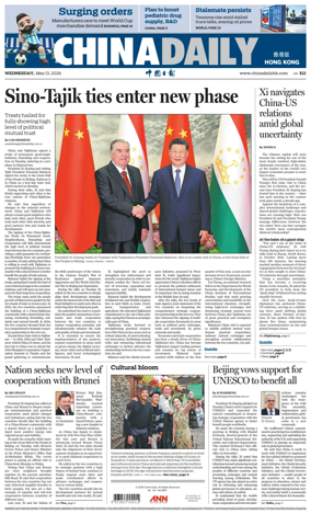 Cover of China Daily (Hong Kong)