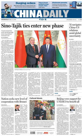 Cover of China Daily
