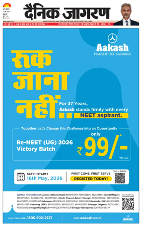 Cover of Dainik Jagran - Jammu