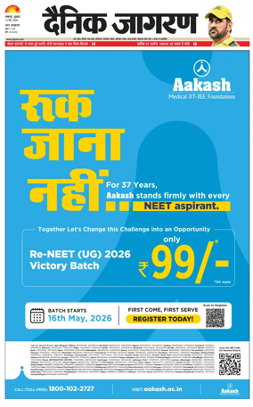 Cover of Dainik Jagran - Lucknow
