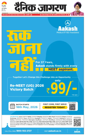 Cover of Dainik Jagran - Patna