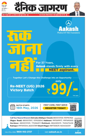 Cover of Dainik Jagran - Rishikesh