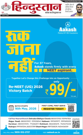 Cover of HH Dehradoon