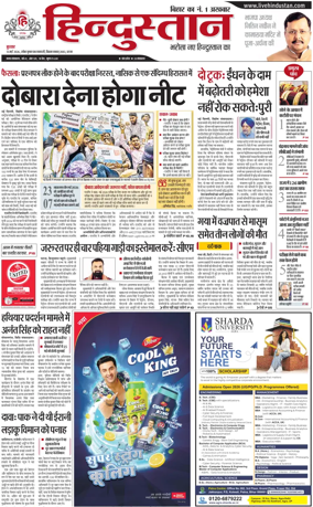 Cover of HH Gaya