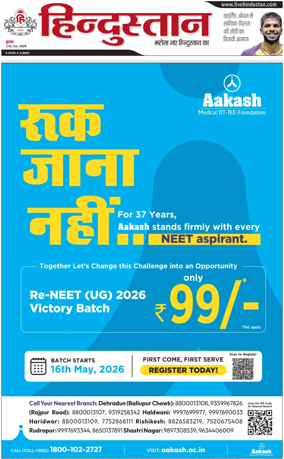 Cover of HH Haldwani