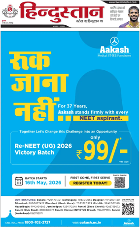 Cover of HH Jamshedpur