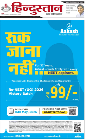 Cover of Hindustan (Allahabad)