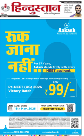 Cover of Hindustan (Bareilly)