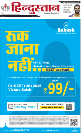 Cover of Hindustan (Gorakhpur)
