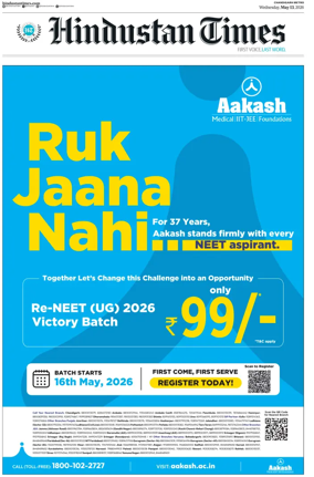 Cover of Hindustan Times (Amritsar)