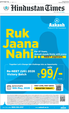 Cover of Hindustan Times (Jalandhar)
