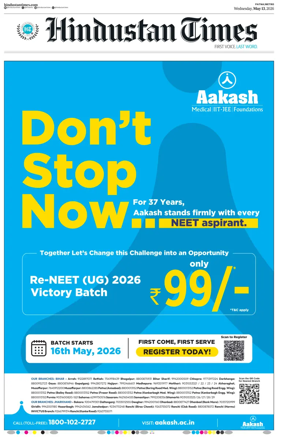 Cover of Hindustan Times (Patna)
