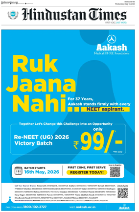 Cover of Hindustan Times ST (Mumbai)