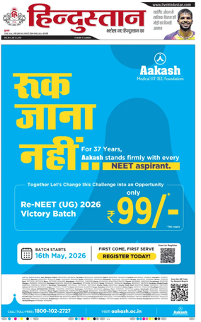 Cover of Hindustan (Varanasi)