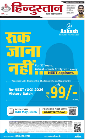 Cover of Hindustan