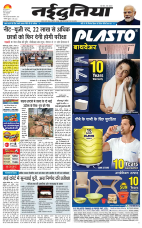 Cover of Nai Dunia - Gwalior