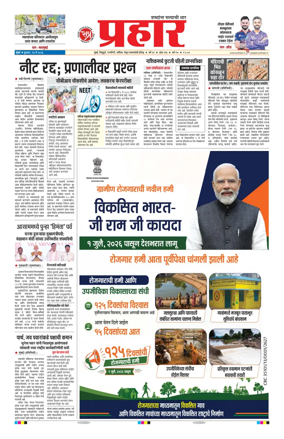 Cover of Prahaar
