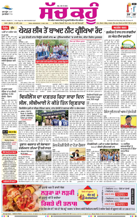 Cover of Sach Kahoon Punjabi