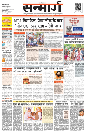 Cover of Sanmarg