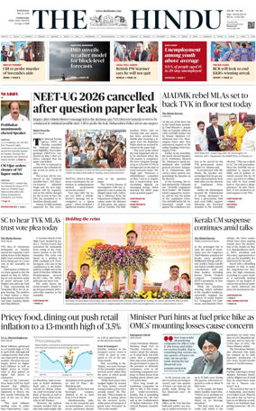 Cover of The Hindu (Erode)