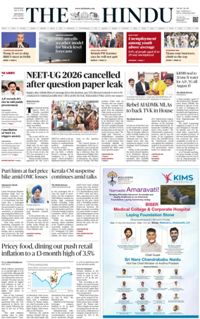 Cover of The Hindu (Vijayawada)
