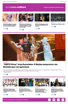 Cover of Euronews Culture and Sport (Greek) Compiled Edition