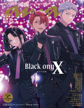 Cover of anan Zoukan