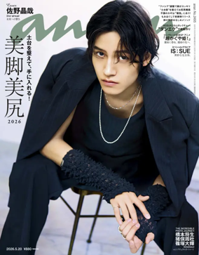 Cover of anan