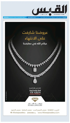 Cover of Al Qabas
