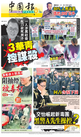 Cover of China Press